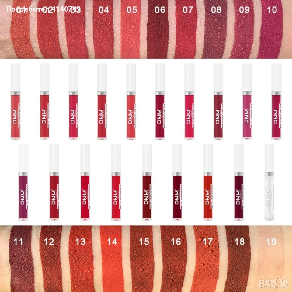 Червило, гланц за устни със страхотен и дълготраен ефект - HZS283, снимка 1