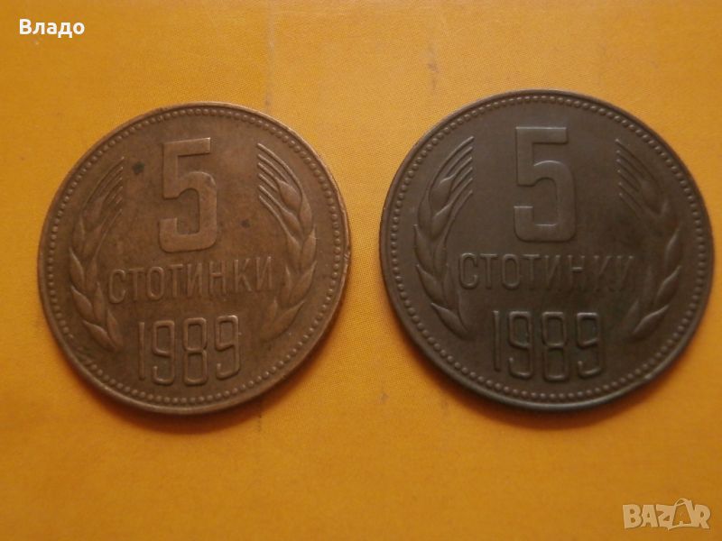 2 броя 5 стотинки 1989, снимка 1