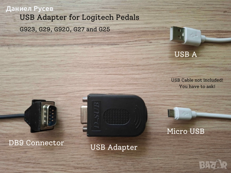 USB Adapter for Logitech Pedals, снимка 1
