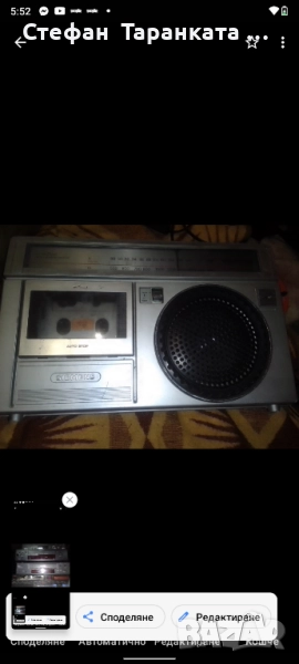 радио касетофон Siemens , снимка 1