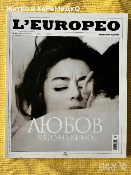 L'Europeo. Бр. 36 / февруари-март 2014 - Любов като на кино, снимка 1