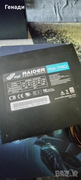 Fortron 750W non modular 60A single 12v rail, снимка 1