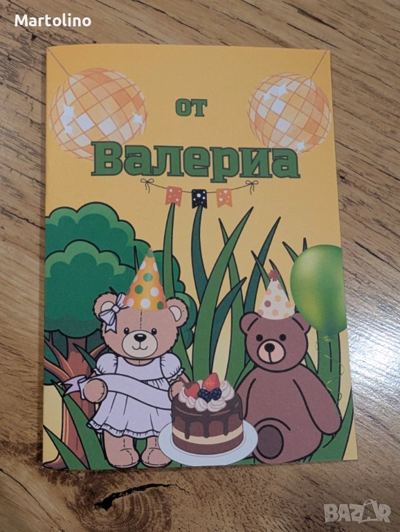 Персонализирана книжка за оцветяване с моливи мечета, снимка 1