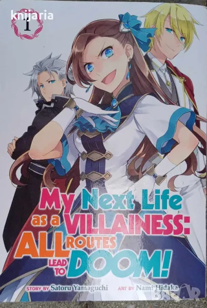 My Next Life as a Villainess: All Routes Lead to Doom! Volume 1, снимка 1