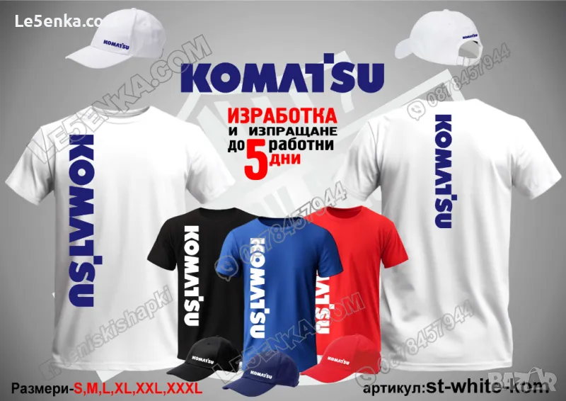 KOMATSU тениска и шапка st-white-kom, снимка 1