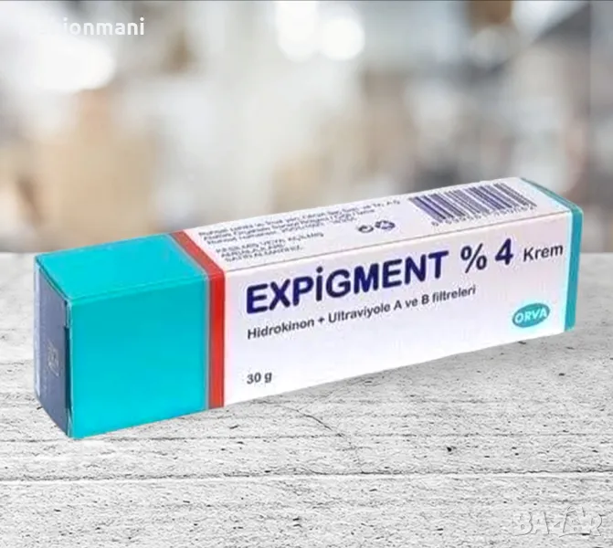 Крем Expigment премахва тъмни и старчески петна, снимка 1