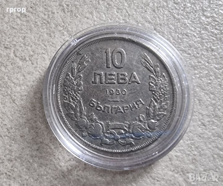Монета 2. България. 10 лева . 1930 година., снимка 1