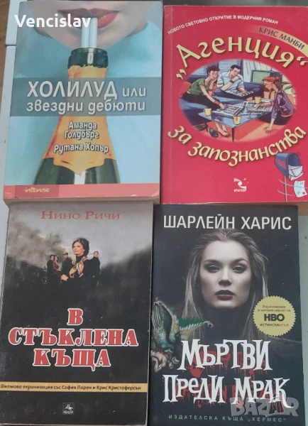 Книги по 5лв, снимка 1