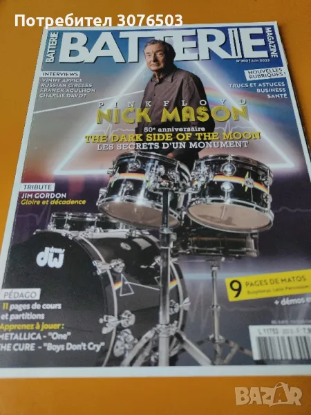 Nick Mason, снимка 1