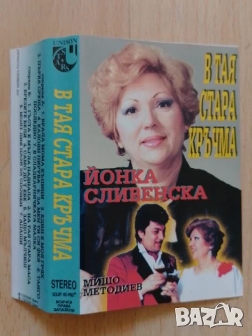 Обложки за аудио касети , снимка 1