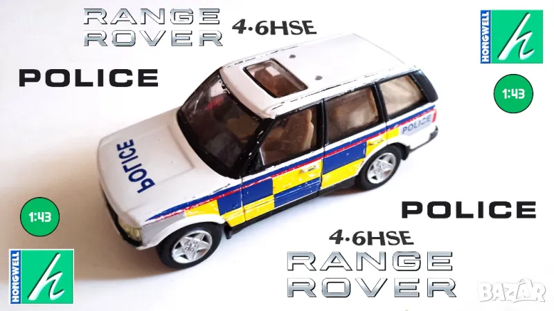 RANGE ROVER 4.6 HSE POLICE Hongwell , снимка 1