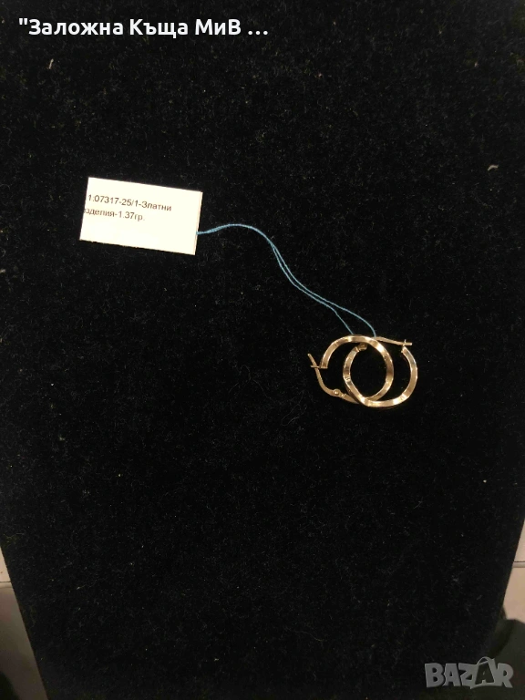 Златни ДАМСИ ОБЕЦИ 14К 1.37ГР, снимка 1