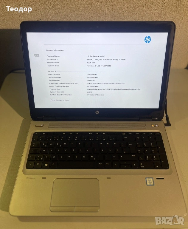 Лаптоп HP 650 G2 8 GB RAM, снимка 1