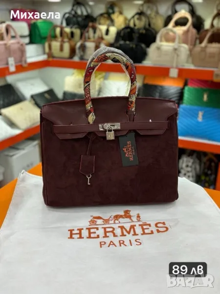 Дамски чанти Hermes - два цвята - 89 лв., снимка 1