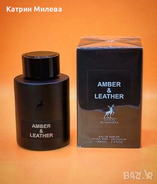 AMBER & LEATHER Maison Alhambra EDP 100ml - арабски МЪЖКИ парфюм двойник на Tom Ford Ombre Leather, снимка 1