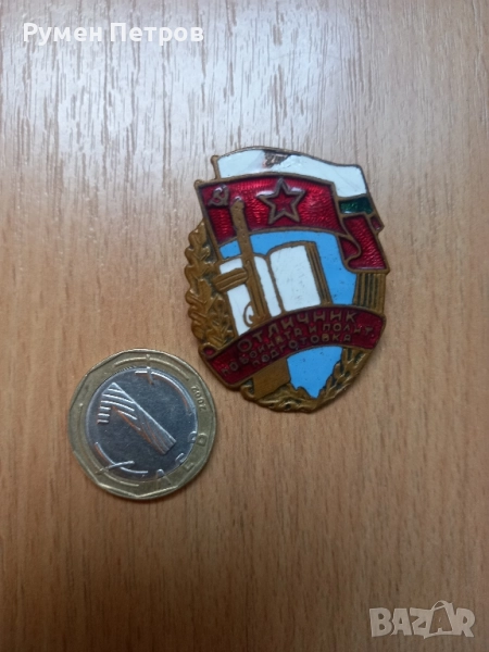 Нагръден знак, Отличник по бойната и политическата подготовка., снимка 1