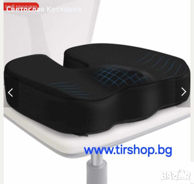 Ортопедична анатомична възглавница за сядане за седалка офис или столче за кола , снимка 1