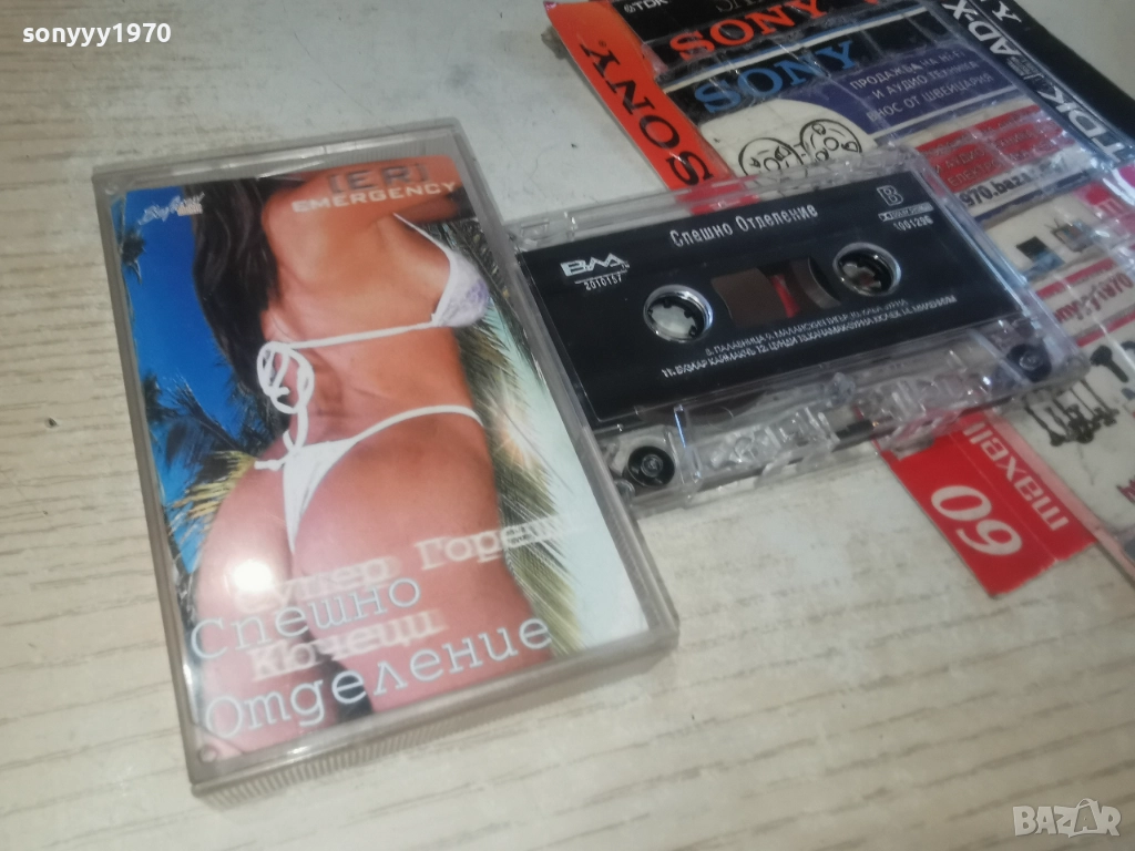 СПЕШНО ОТДЕЛЕНИЕ 2812251007, снимка 1