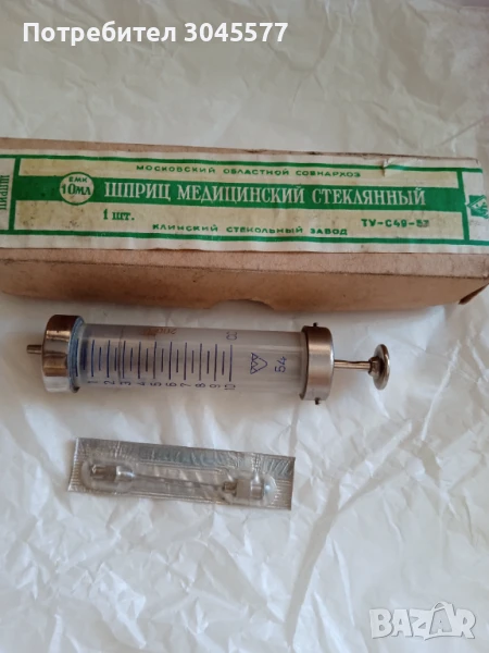 Спринцовка стъклена мед 10 мл + 2 игли и Различни, снимка 1