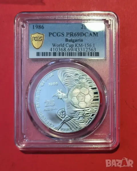 25 лева 1986 година Орел PSGS PF 69, снимка 1