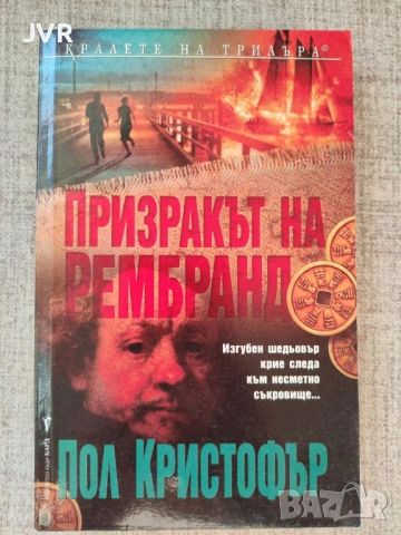 Разпродажба на книги по 2.50 евро за брой., снимка 11 - Художествена литература - 53666879
