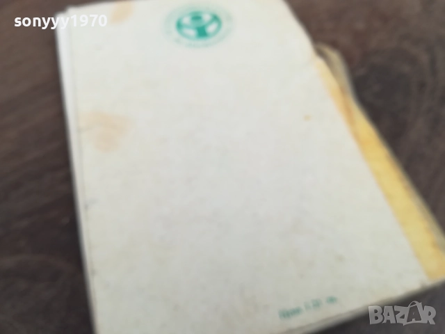 ЗАКОН 2710251719LCHERY, снимка 5 - Специализирана литература - 52201056