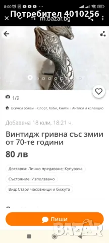 РАЗКОШНА ПОСРЕБРЕНА ГРИВНА ОТ ЕРУСАЛИМ,СУПЕР ЕВТИНО!, снимка 13 - Колиета, медальони, синджири - 47006460