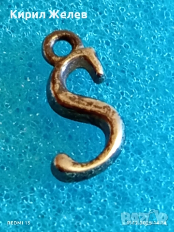 Сребърен талисман буква S подходящто бижу за ежедневието 52380, снимка 4 - Колиета, медальони, синджири - 52735635