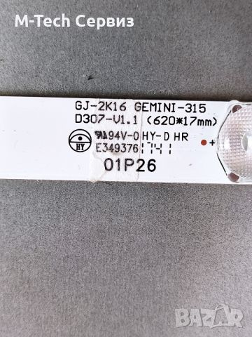 Led подсветка за LG 32lj500u части ir датчик стойка говорители, снимка 3 - Части и Платки - 45899841