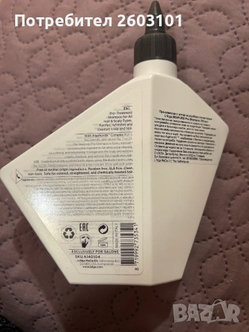 L’alga пре-шампоан за дълбоко почистване, снимка 3 - Продукти за коса - 53977188