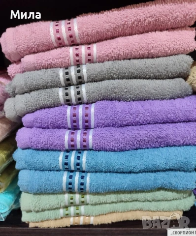 Хавлиени кърпи 