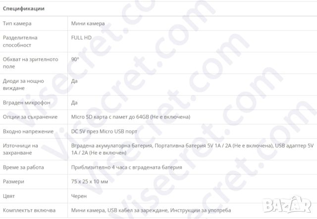 FULL HD мини камера с нощно виждане, снимка 2 - Камери - 28052227