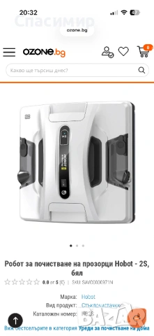 Робот за почистване на прозорци Hobot - 2S, снимка 6 - Прахосмукачки - 53358397
