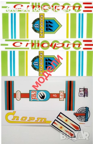 Стикери за Соц. Класики, снимка 15 - Колекции - 49537204