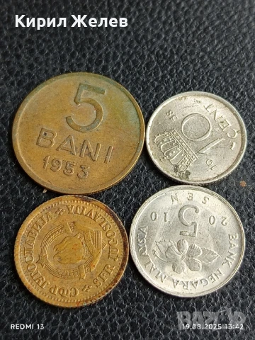 Четири монети от цял свят ЮГОСЛАВИЯ, МАЛАЙЗИЯ, НИДЕРЛАНДИЯ за КОЛЕКЦИЯ 38143