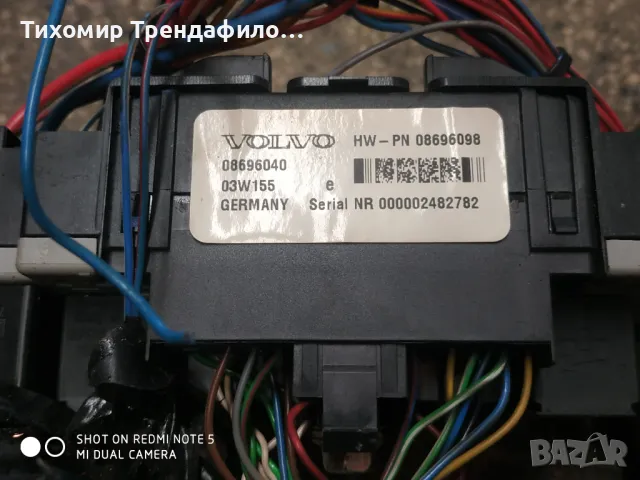 Бодиконтрол Волво 2003г. бушониера VOLVO 08696040, HW-PN 08696098, 000002482482, снимка 2 - Части - 46839138