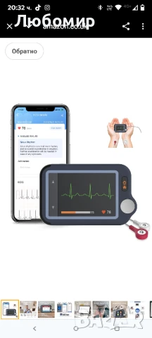 CheckMe ЕКГ монитор със сензорен екран, запис на ЕКГ 30s/60s/5min, анализ ЕКГ изкуствен интелект,

