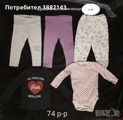 Зимни и летни дрешки 74 размер , снимка 9 - Комплекти за бебе - 45608251
