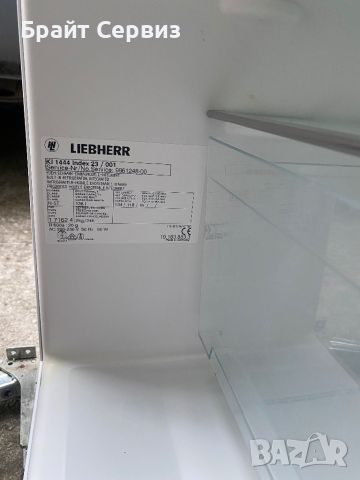 Хладилник за вграждане BOSCH LIEBHERR БОШ ЛИБХЕР, снимка 5 - Хладилници - 46080650