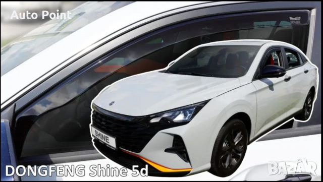 Ветробрани за Donfeng Shine (2025+)2бр. предни Неко