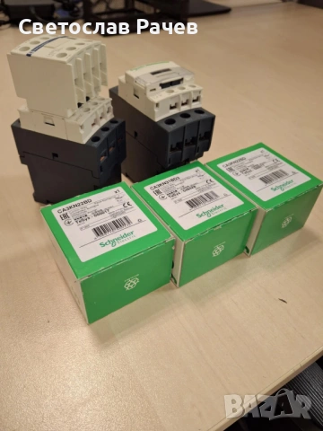 контактори