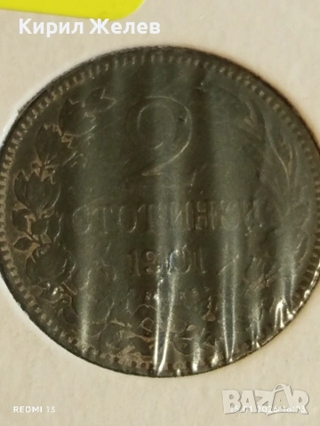 Монета 2 стотинки 1901г. Съединението прави силата 53023, снимка 2 - Нумизматика и бонистика - 53111384