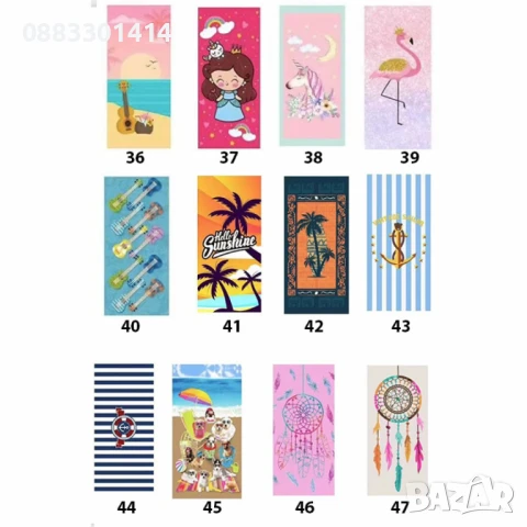 Намаление! Плажна кърпа 80 различни модела , снимка 3 - Хавлиени кърпи - 50806174