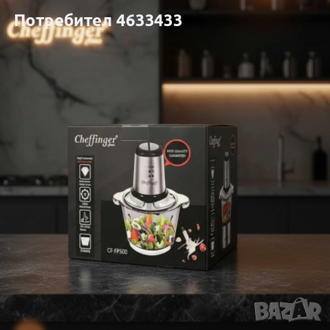 Висококачествен чопър Cheffinger CF-FP500 , снимка 1