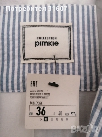 Свежо пролетно сако Pimkie на райета, снимка 3 - Сака - 53935171