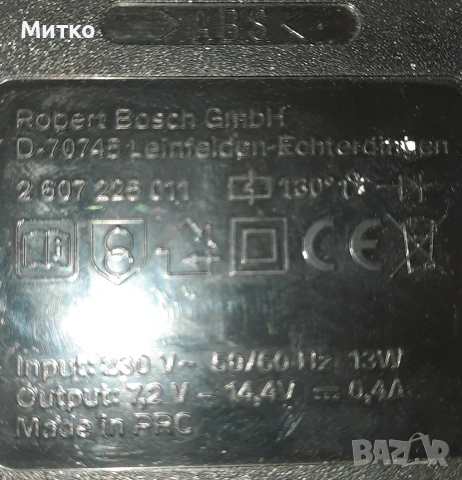Зарядно устройство за батерий на Бош BOSCH от винтоверт от 7.2 до 14.4 волта, снимка 8 - Винтоверти - 53977367