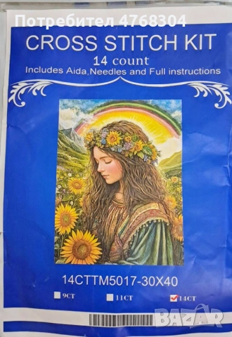 Гоблен комплект – момиче със слънчогледи – 30×40, снимка 2 - Гоблени - 53888038