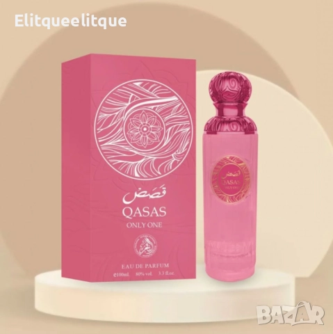 Дамски арабски парфюм QASAS ONLY ONE 100ml, снимка 2 - Дамски парфюми - 52337167
