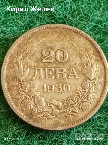 Сребърна монета 20 лева 1930г. Царство България Цар Борис трети за КОЛЕКЦИЯ 26437