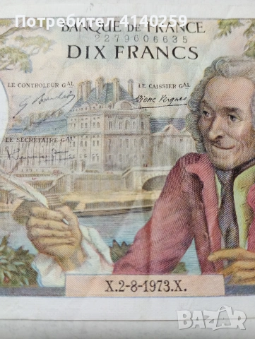 ФРАНЦИЯ БАНКНОТА , снимка 7 - Нумизматика и бонистика - 53768276
